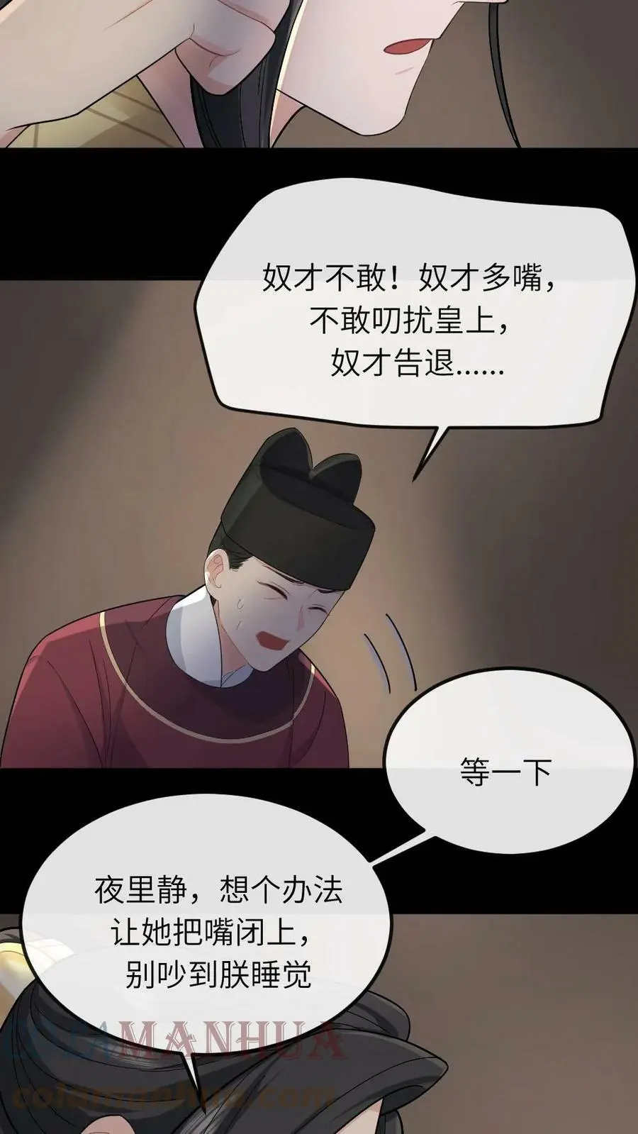 第40话 她求饶求的嗓子都哑了16