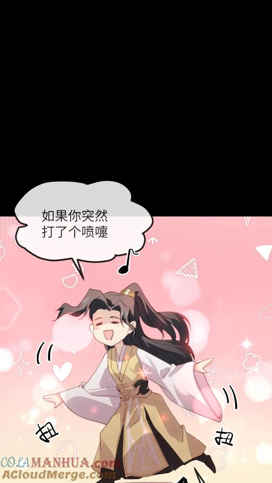 第233话 朕真的很喜欢潇潇12