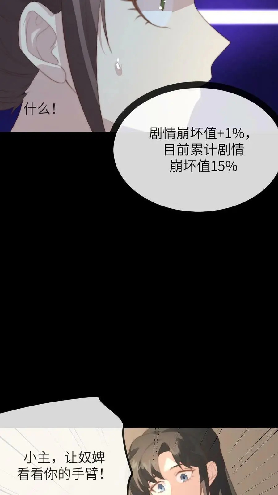 第140话 陆临渊你就背一次锅吧13