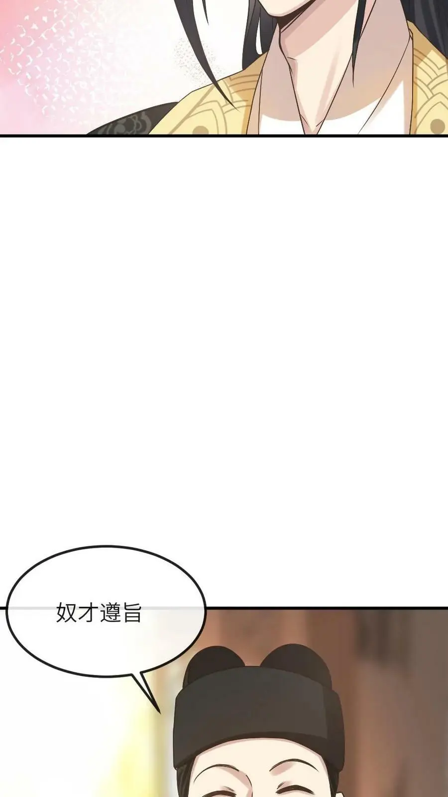 第77话 啊，是甜甜的恋爱气息~19