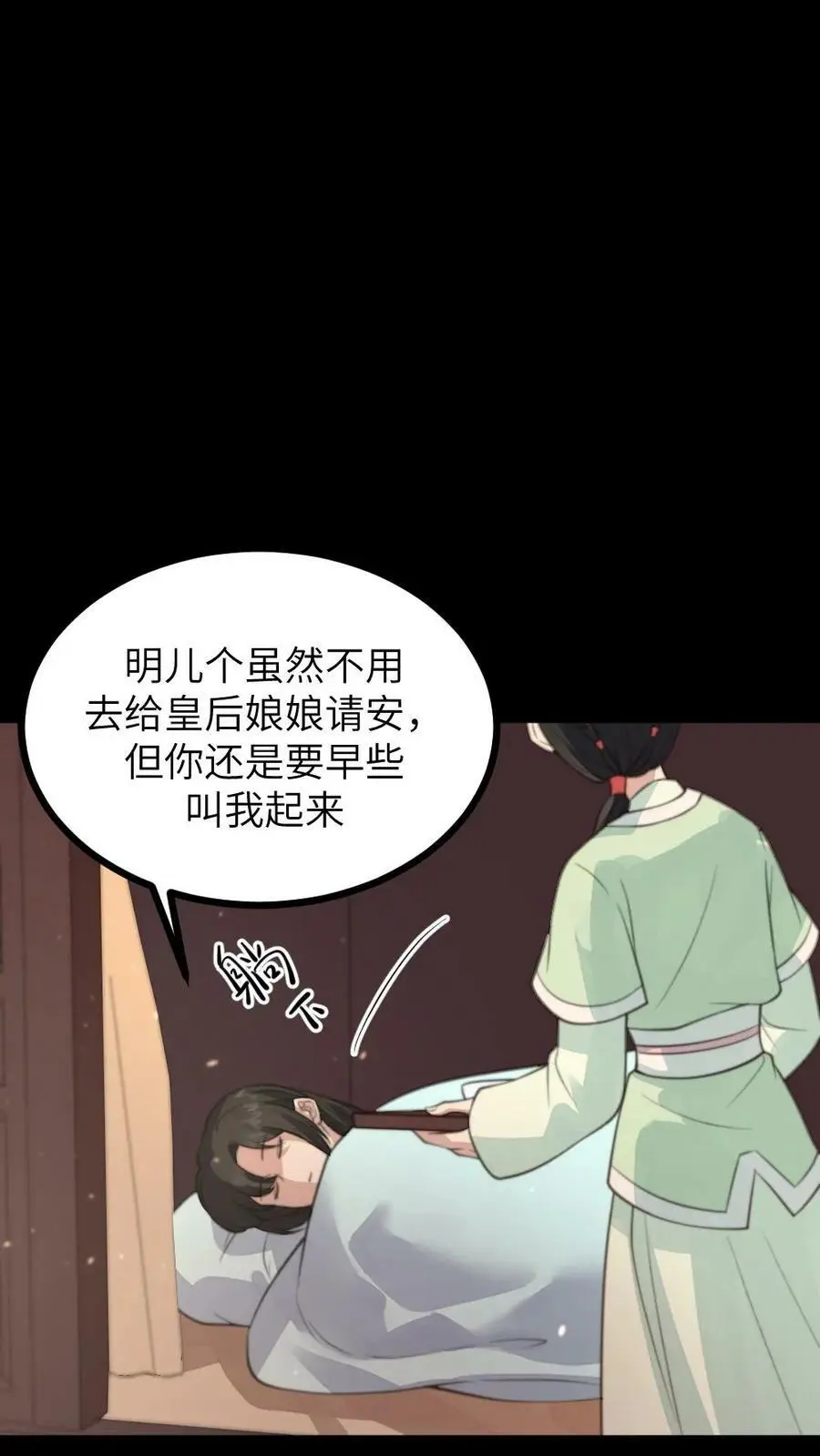第131话 大胆顾似锦，竟做出这样的事7