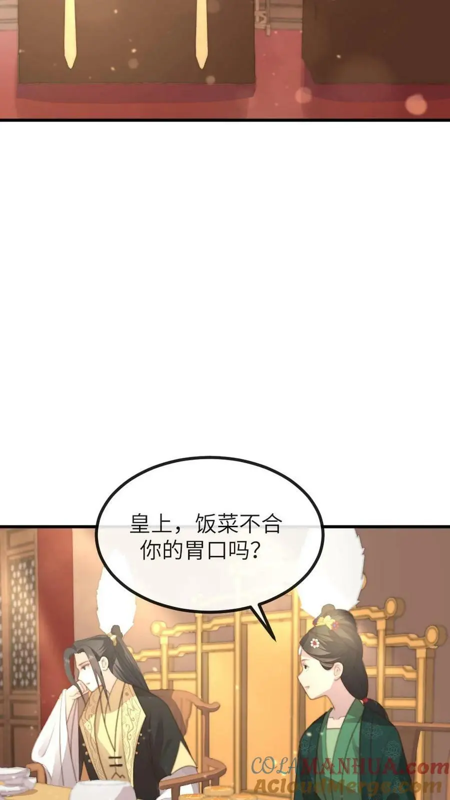 第120话 难道她喜欢朕！？22