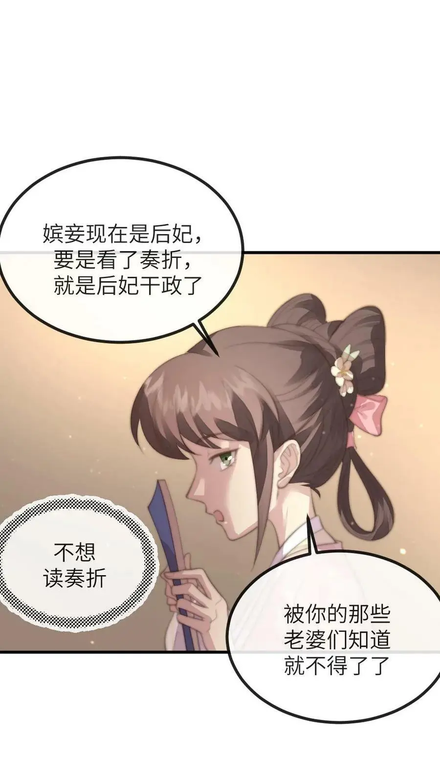 第186话 朕有‘正事’和你一起办17