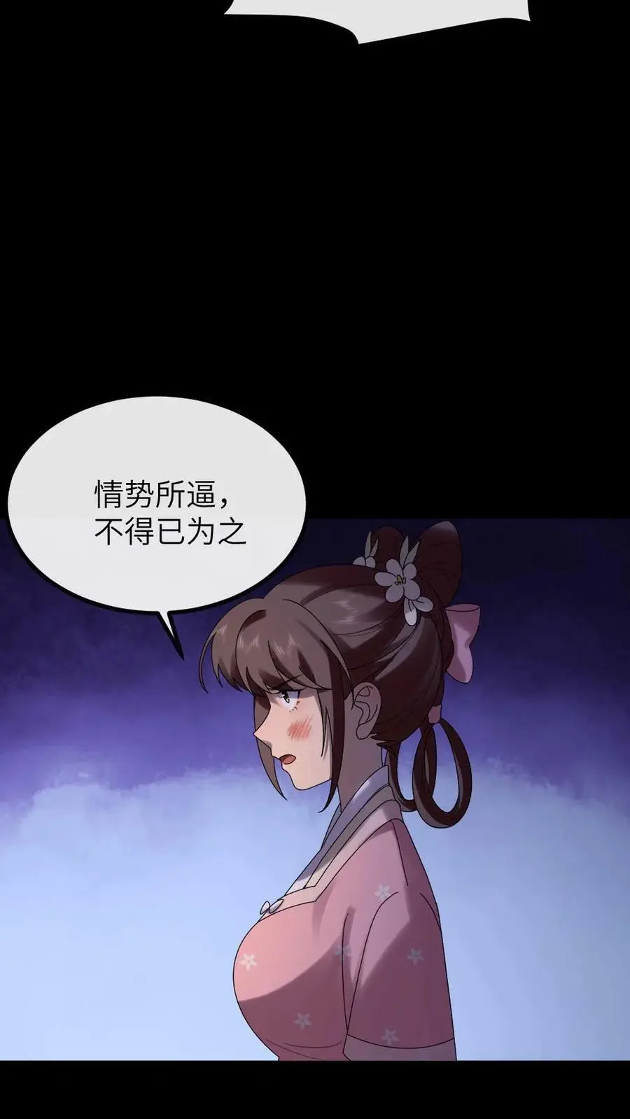 第173话 太后怒打宁潇潇5