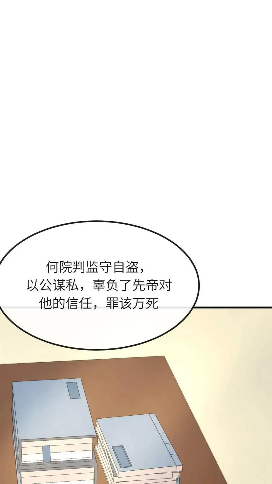 第48话 卿家可知道“痛经”是什么病？9