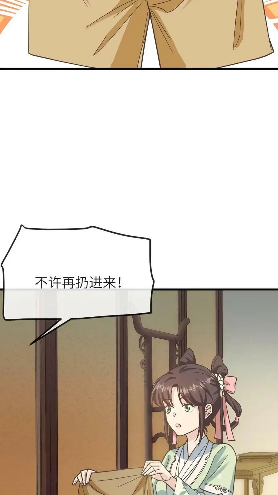 第59话 这手法皇上受得住吗？23