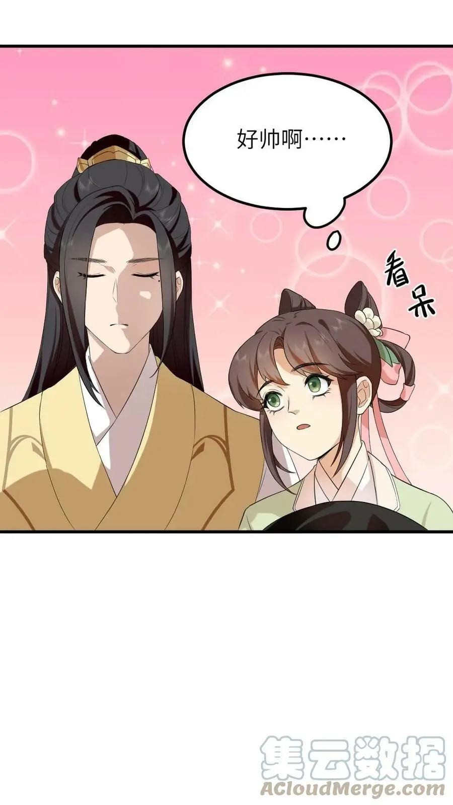 第70话 这龙袍是怎么跑我身上的？8