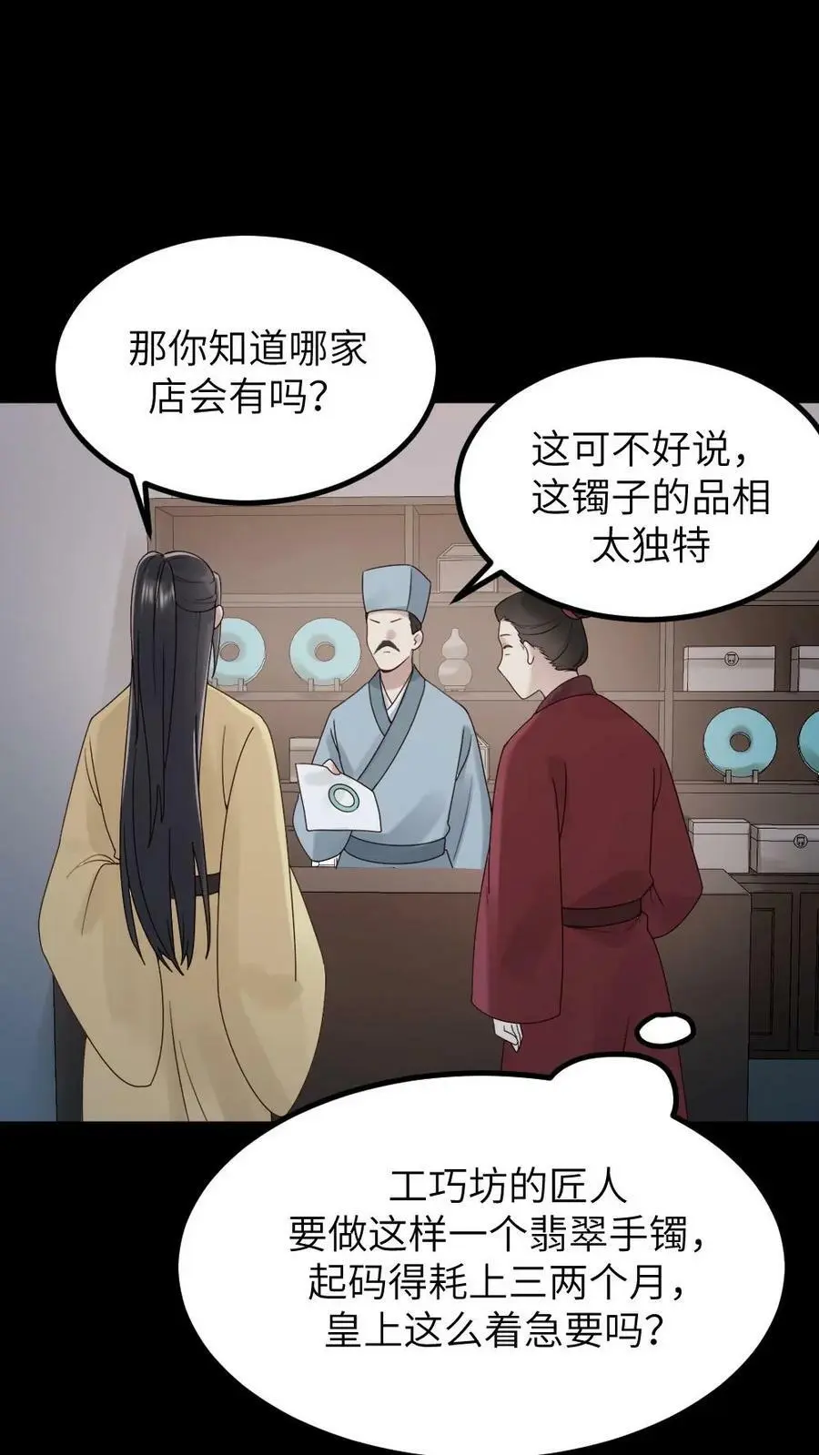 第99话 千金难买心头好13