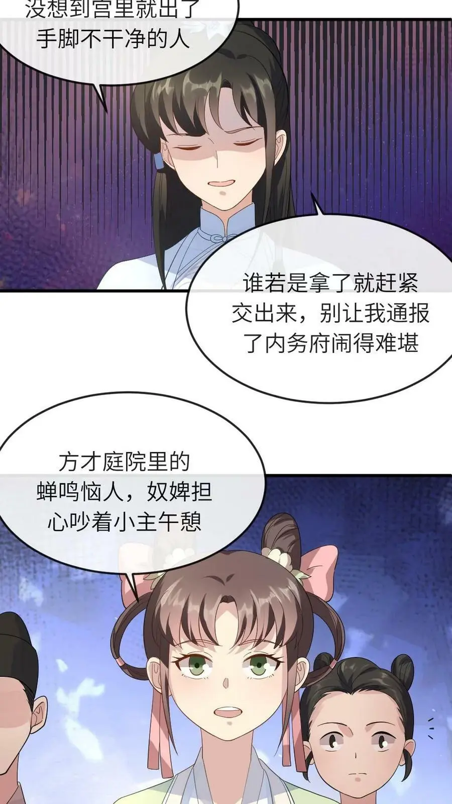 第20话 采莲姐姐，还是自证下吧7