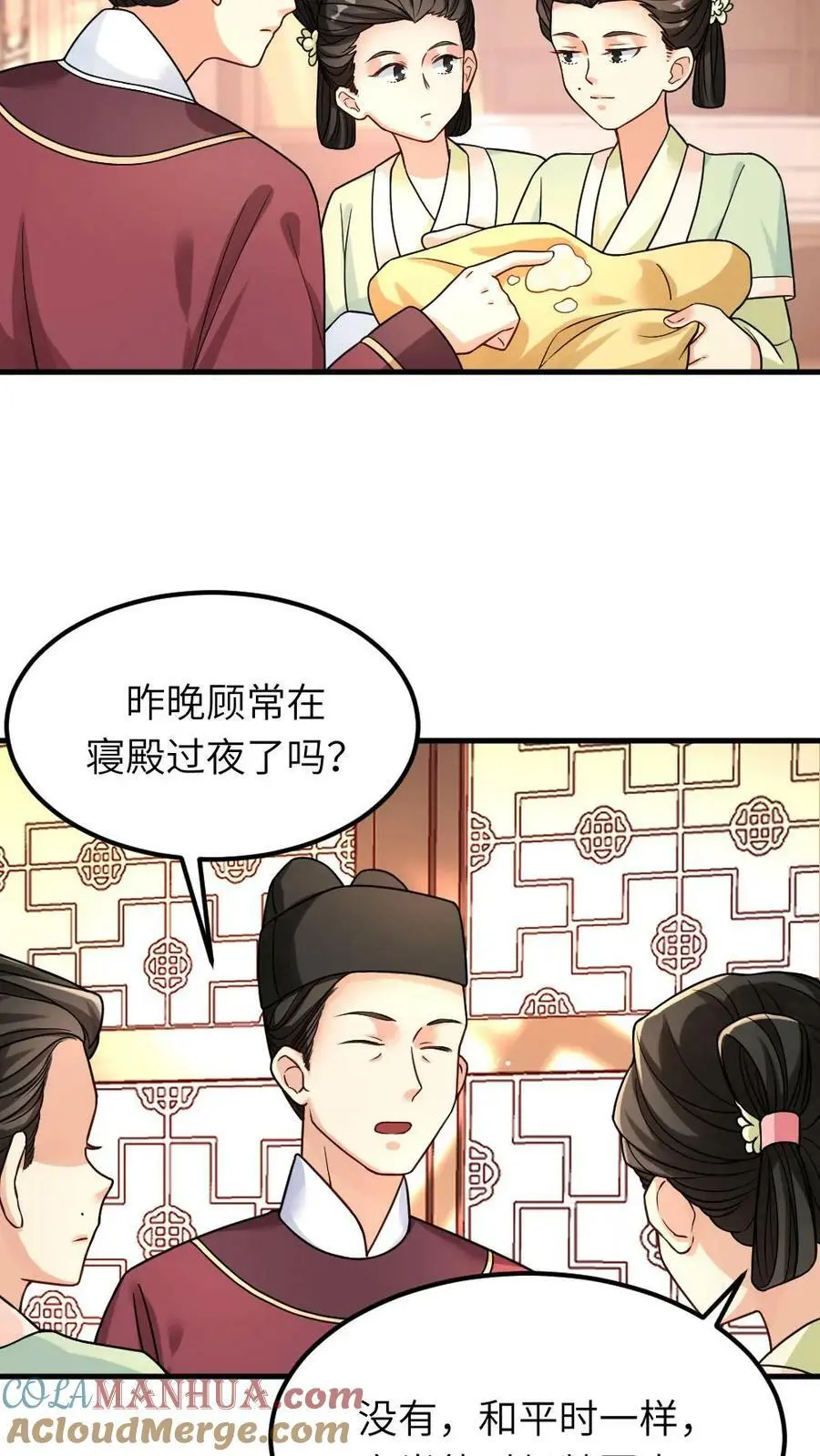 第84话 宁潇潇，还朕清白！16