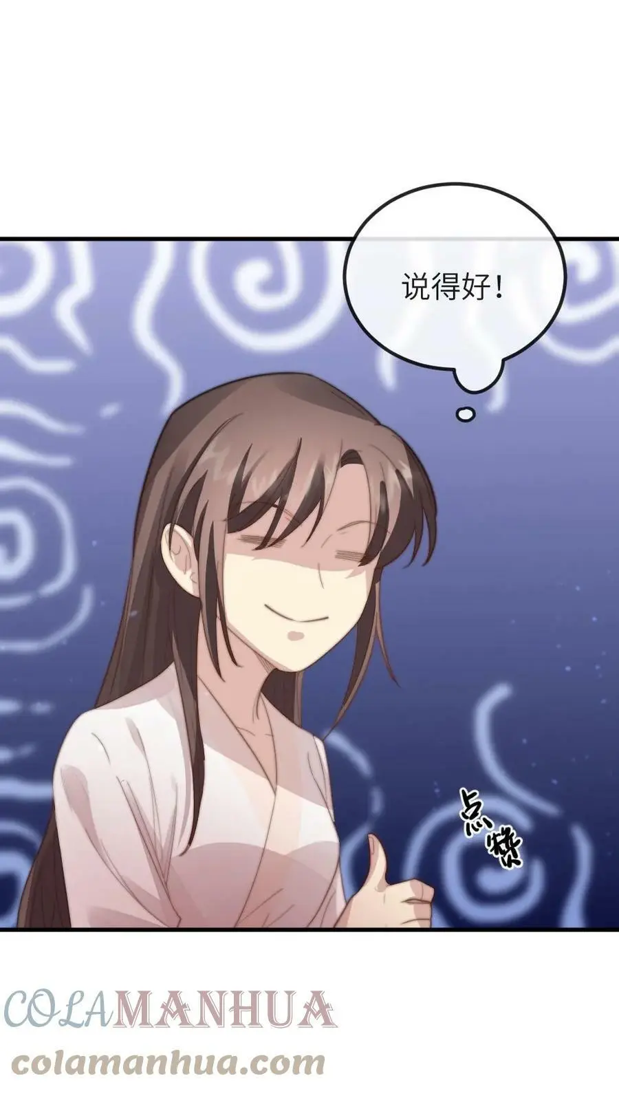 第47话 让你刚才对我那种态度26