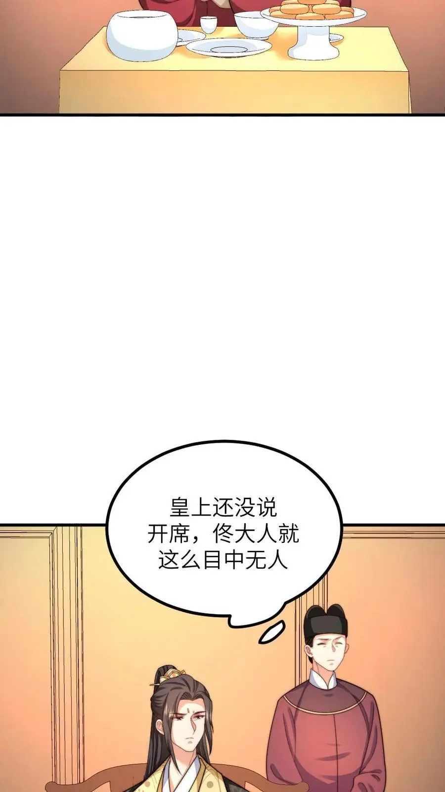 第230话 佟大人是狗中之王21