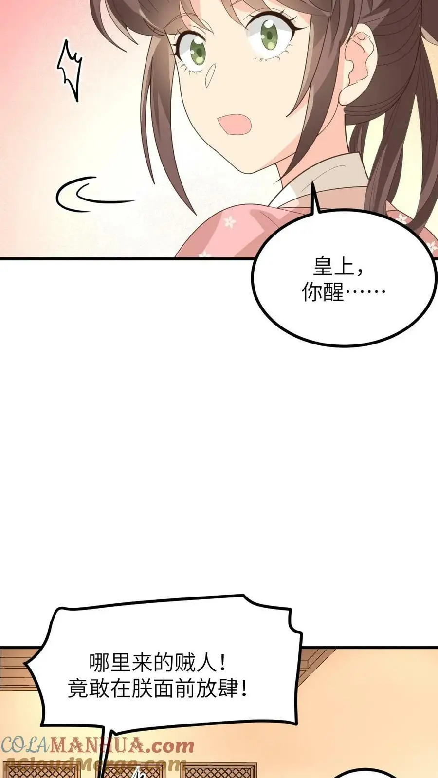 第179话 登徒子是宁潇潇的爹14