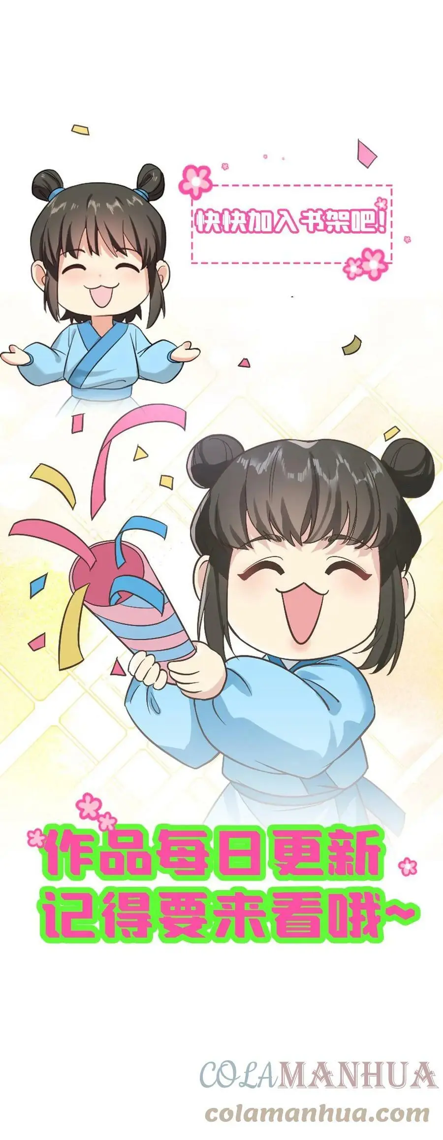 第45话 好像是被我咬的26