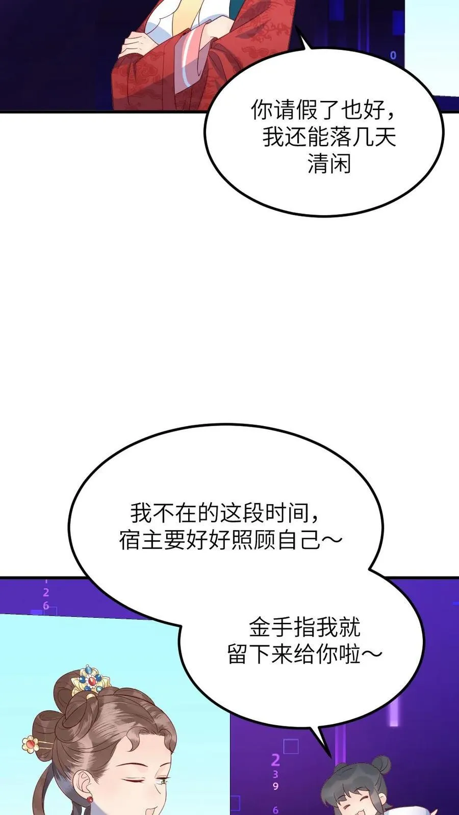 第310话 新任务夺舍小海21