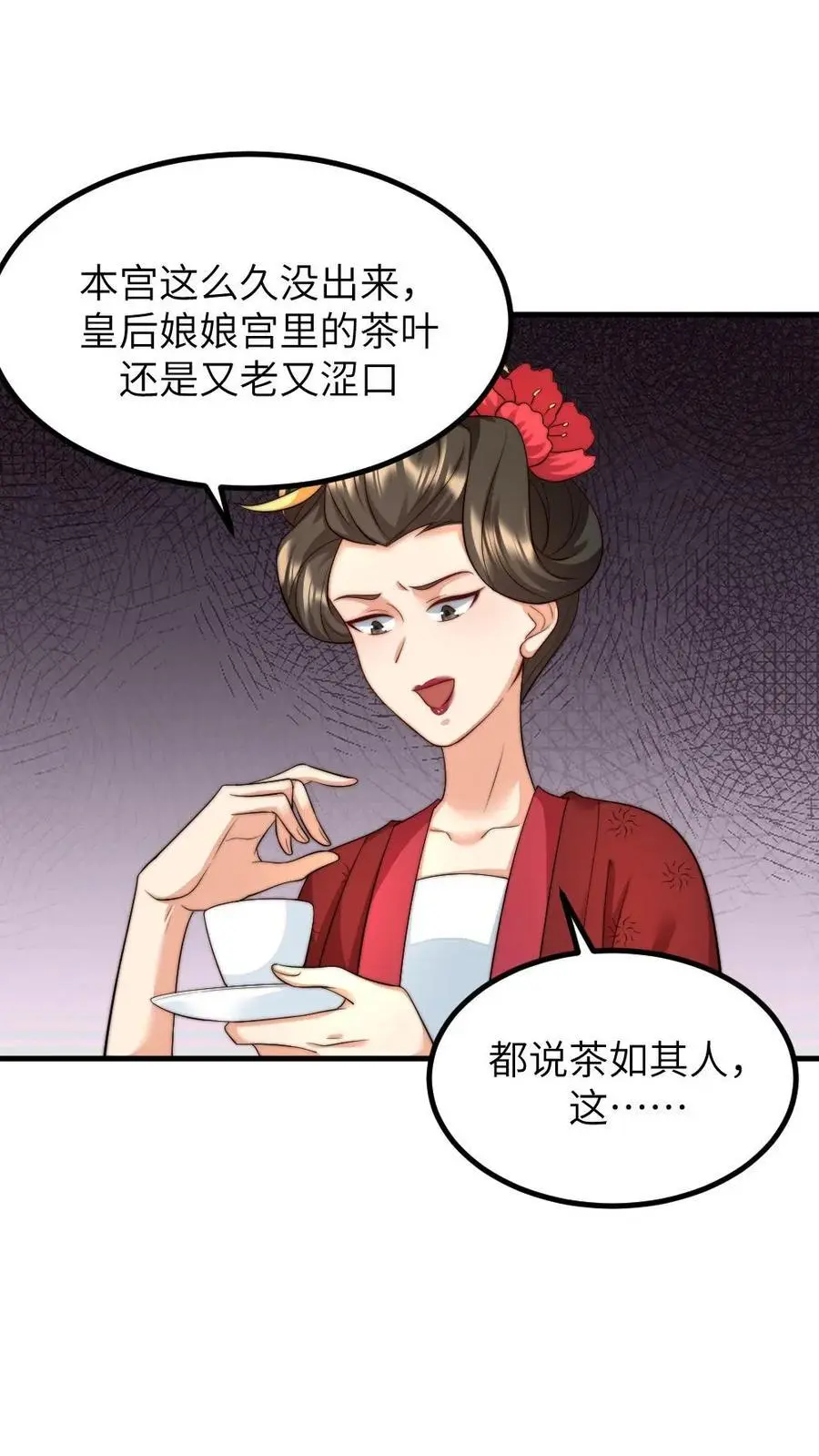 第238话 宁潇潇荣升华嫔娘娘9