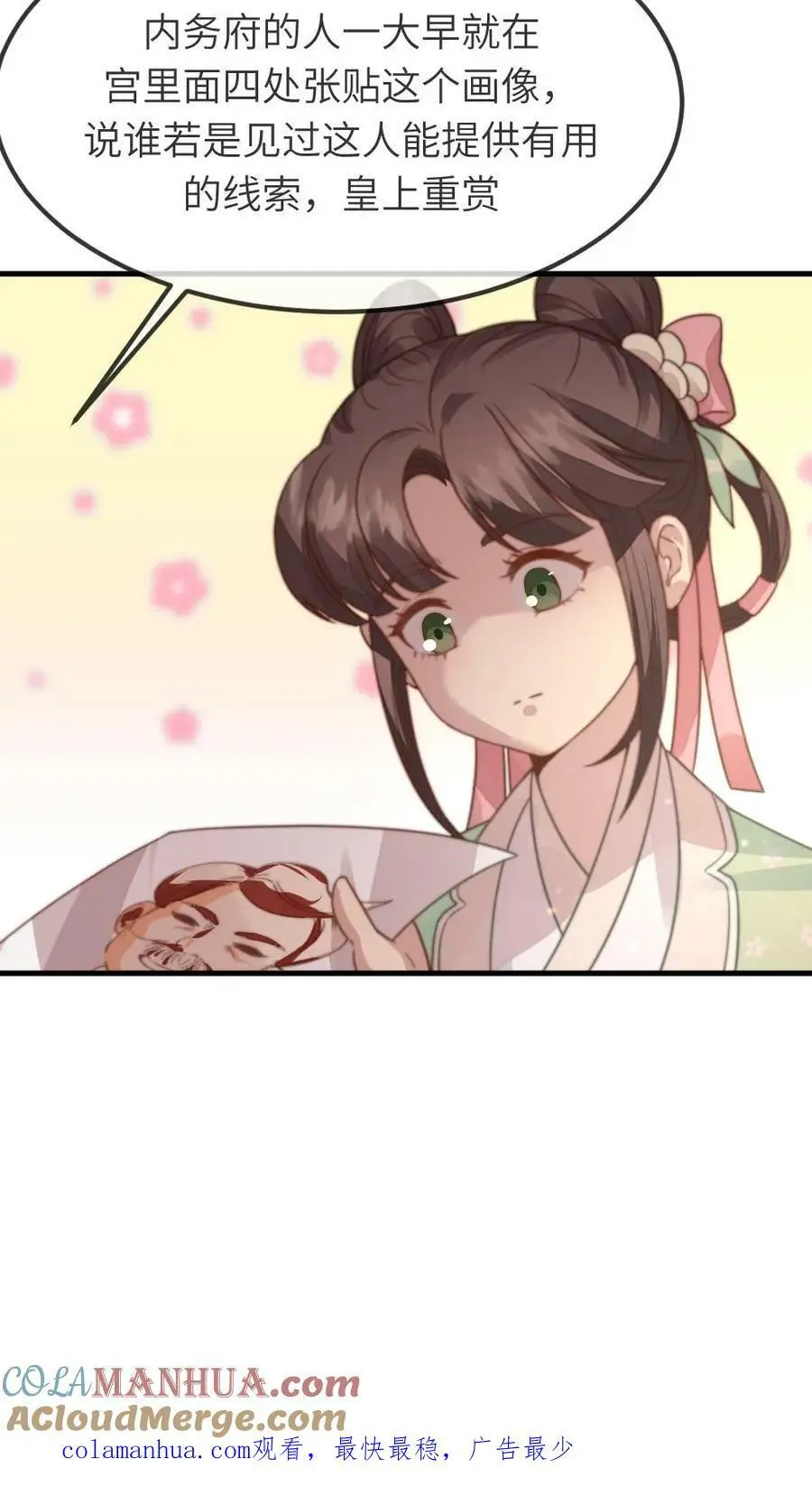第80话 找到这老头，朕重重有赏24