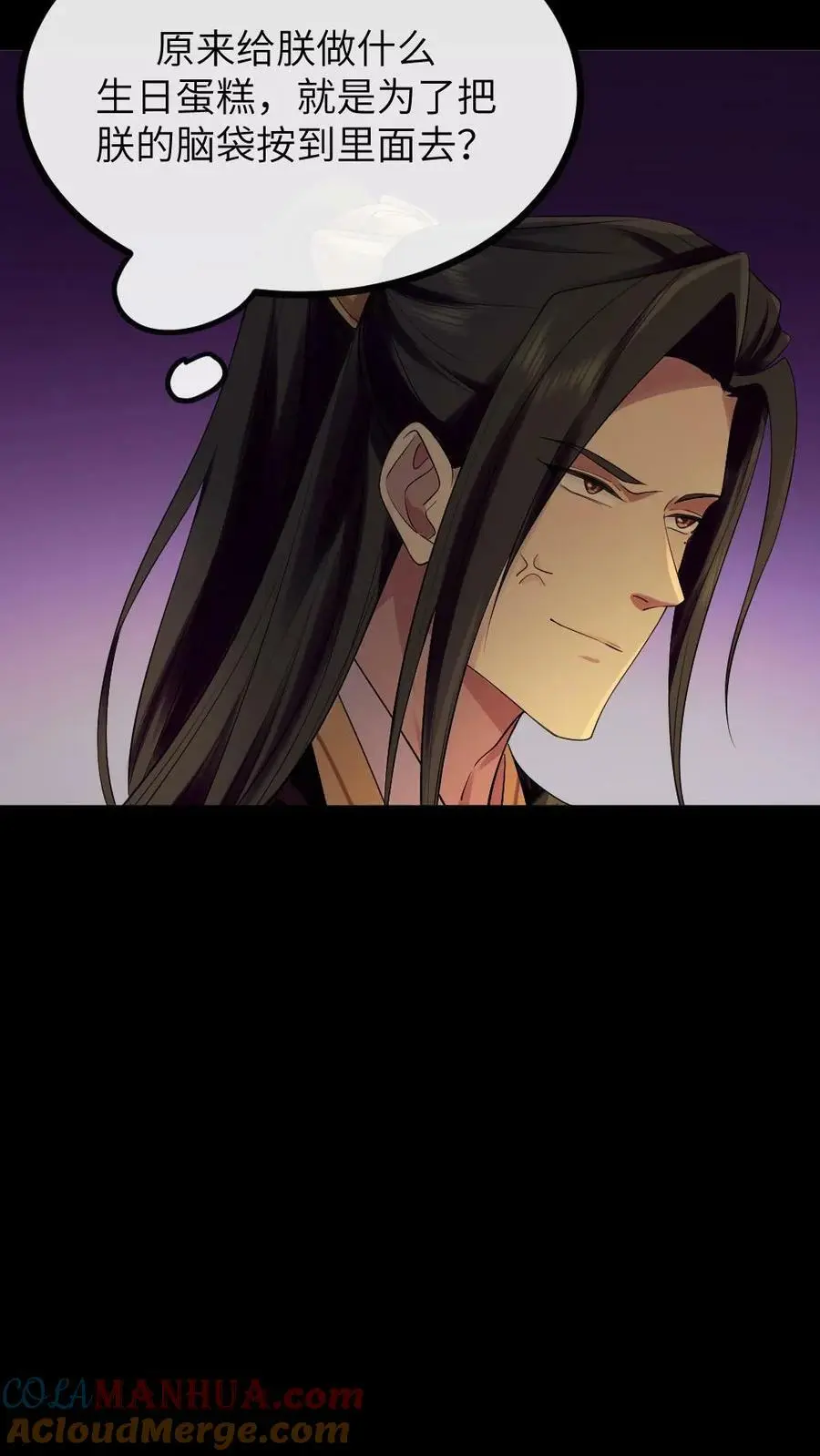 第123话 把蛋糕糊你脸上8