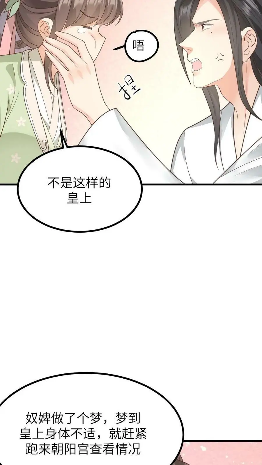 第146话 众人围观陆临渊被宁潇潇轻薄13