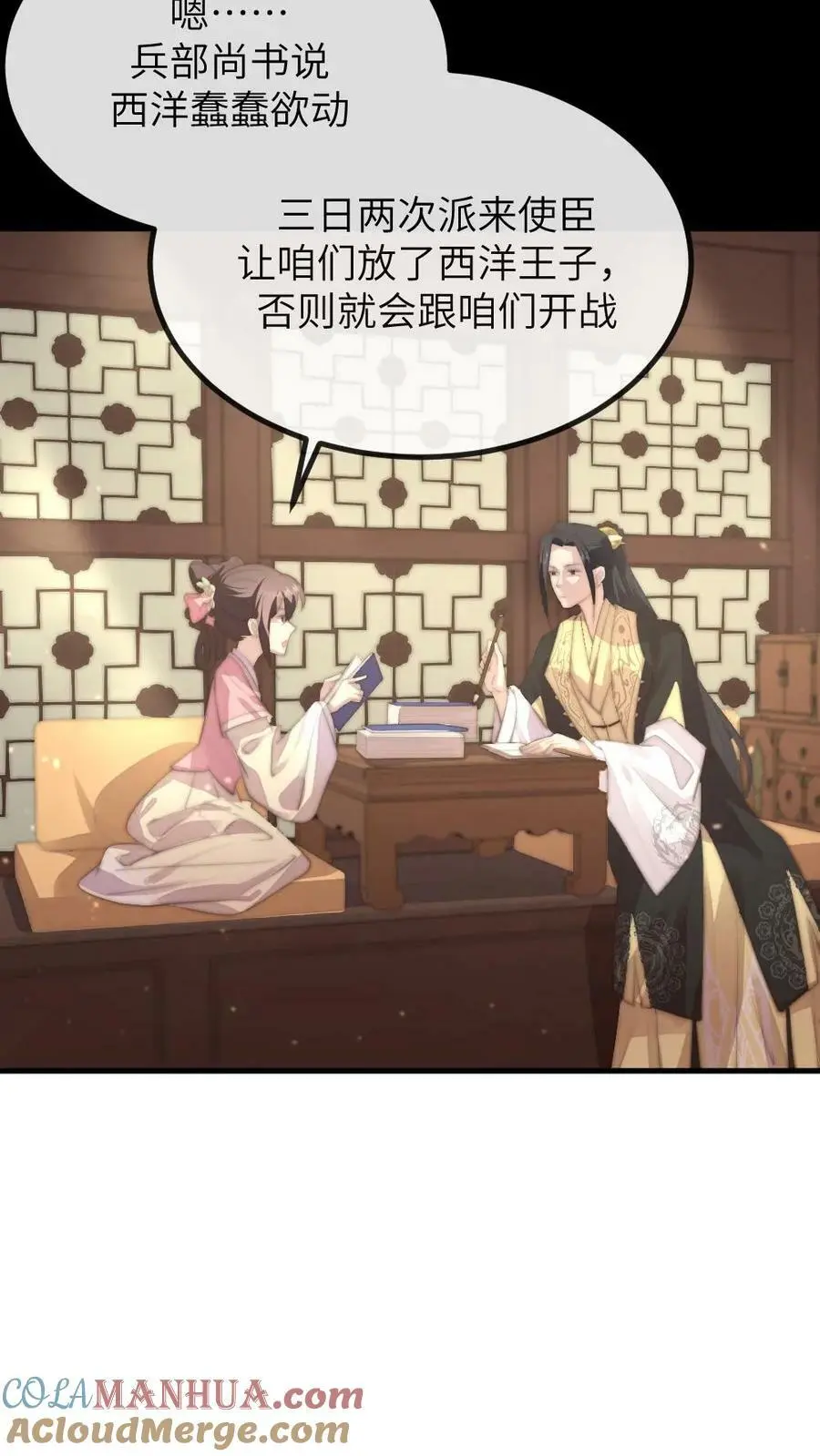 第186话 朕有‘正事’和你一起办24