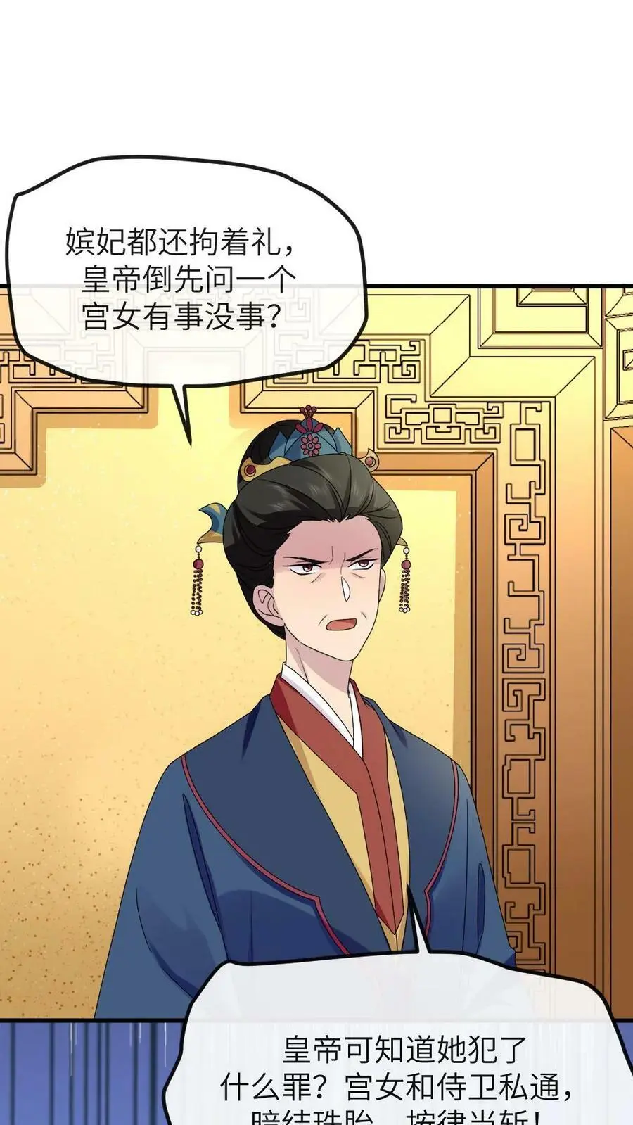 第151话 她腹中孩子是朕的！27
