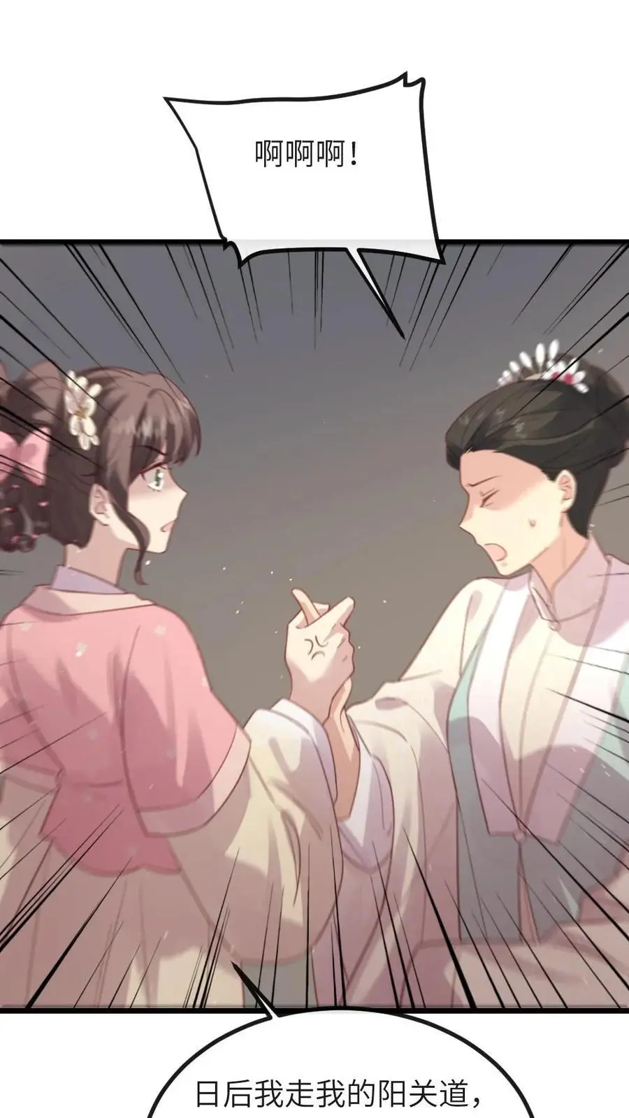 第236话 不方便朕和她做9