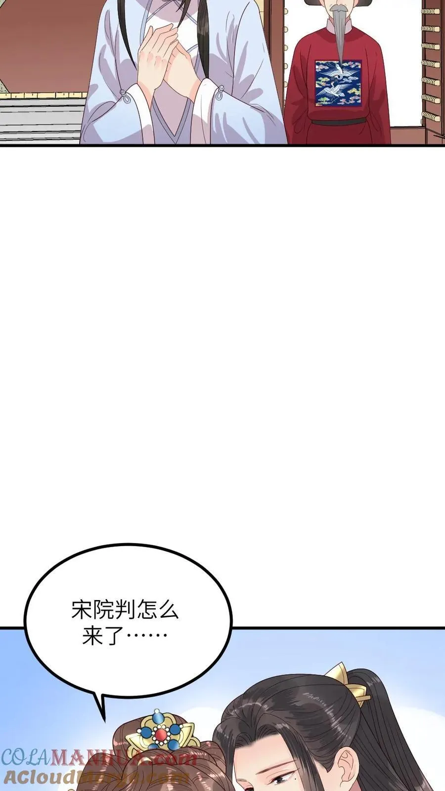 第296话 皇后娘娘是喜脉啊！14