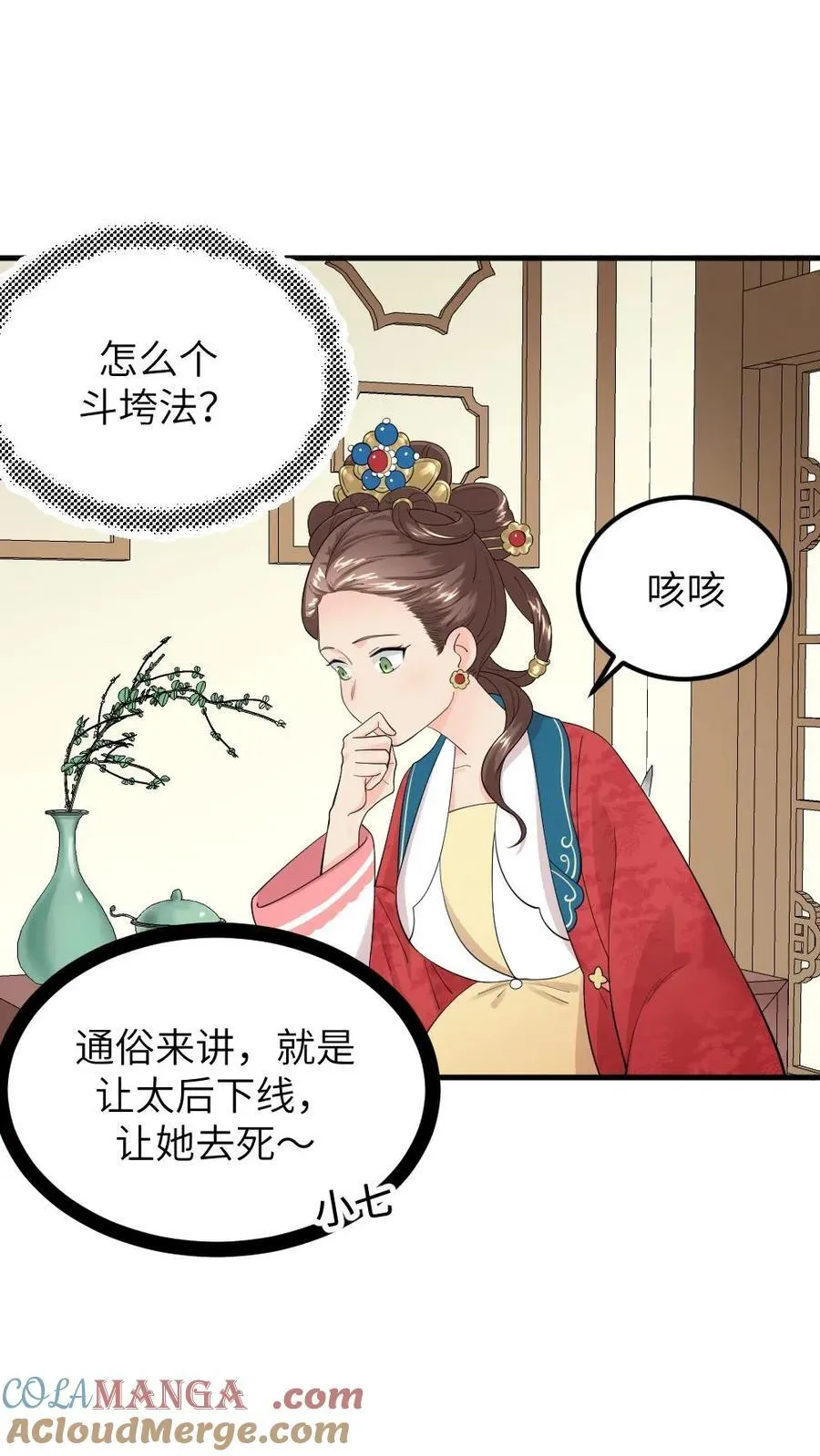 第298话 我的亲生儿子，我自己折磨6