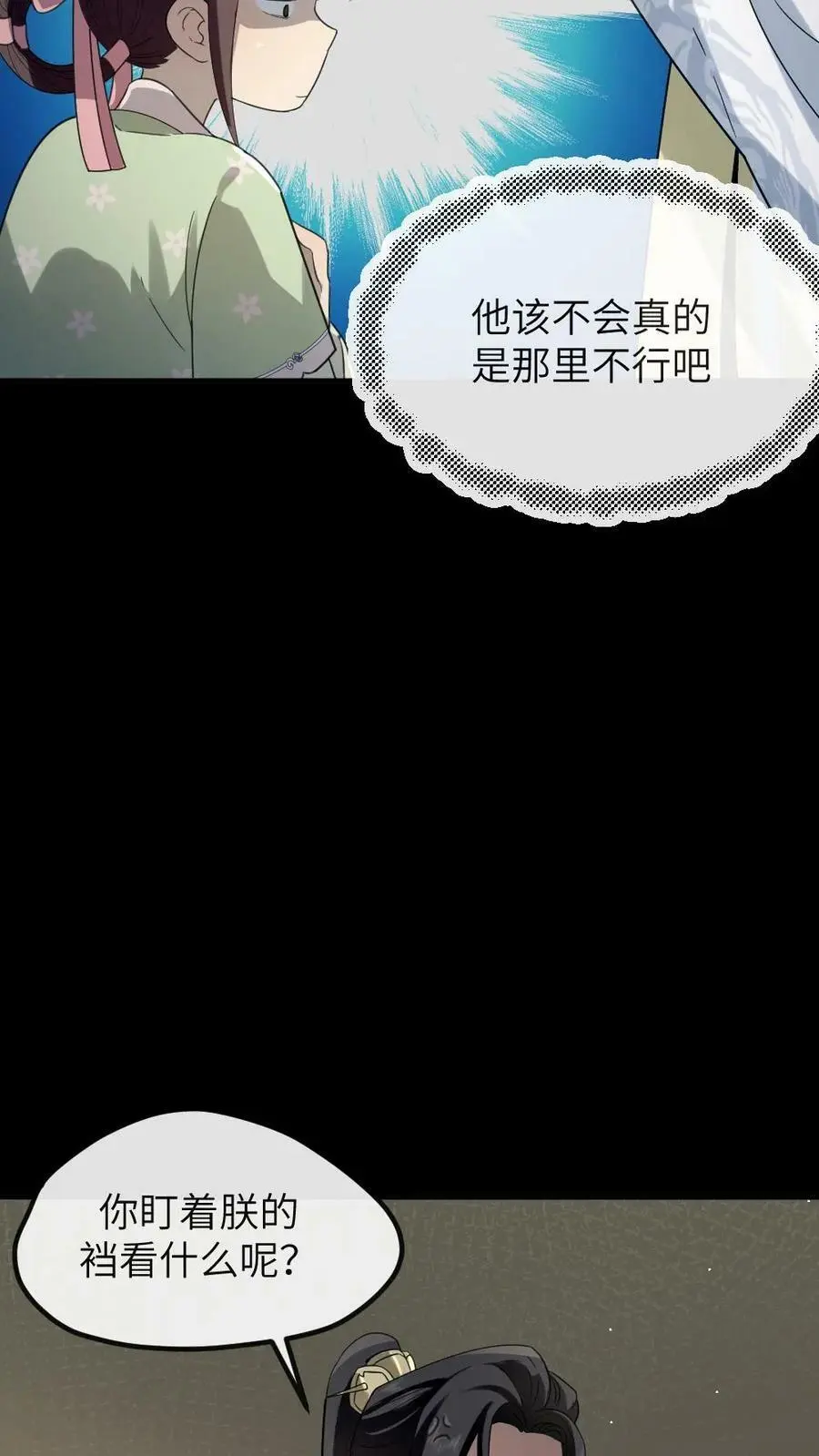 第100话 这玩意儿丑，正好配你23