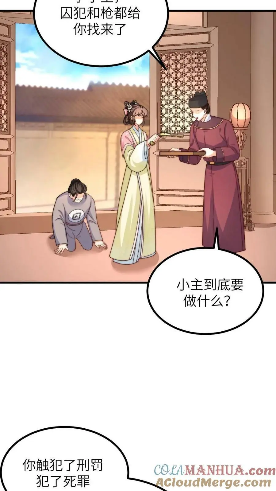 第175话 重金悬赏民间神医24