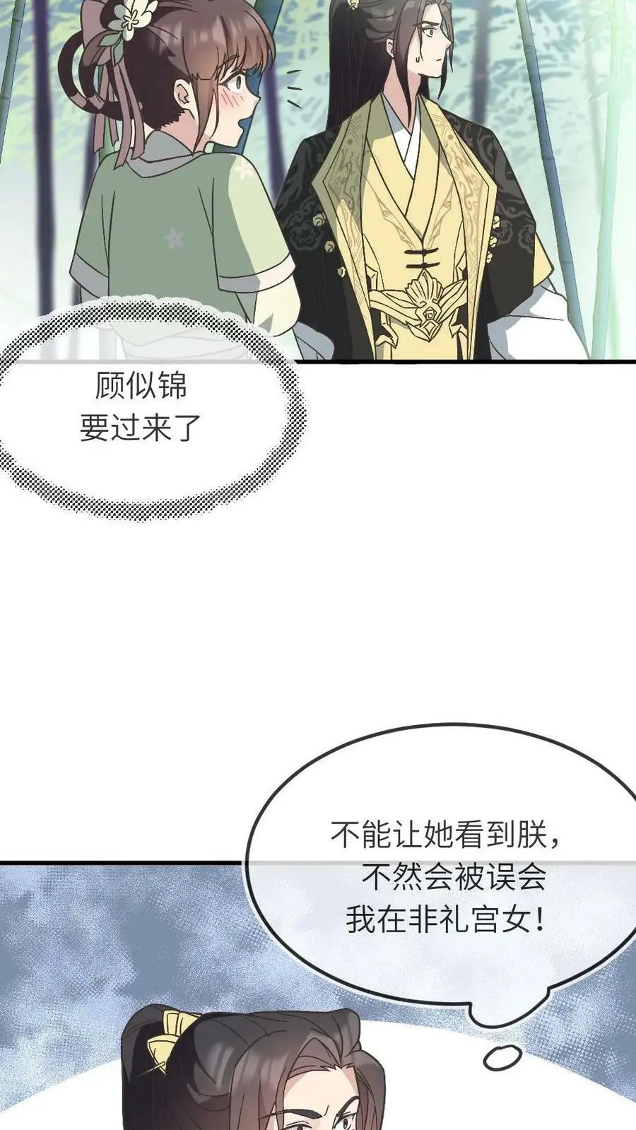 第63话 不能让女主看到我和暴君单独在一起21
