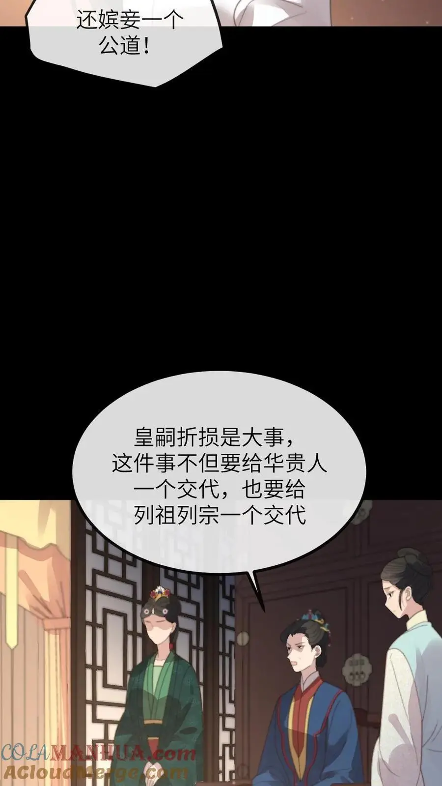 第200话 潇潇演技爆棚22