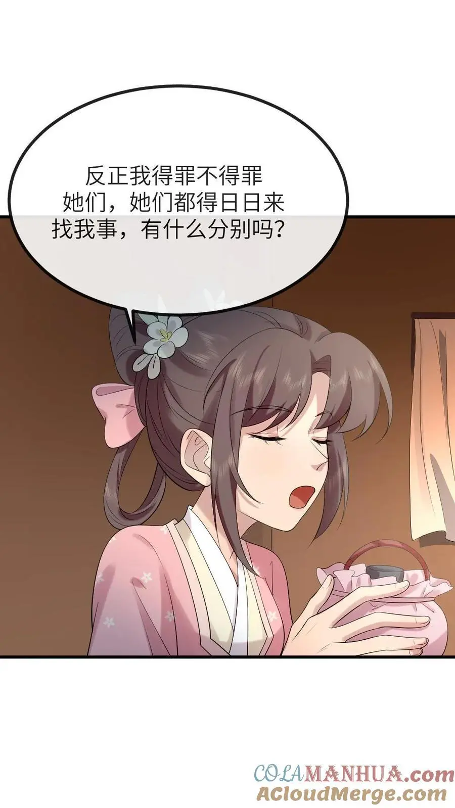 第213话 我刚才打了你媳妇12