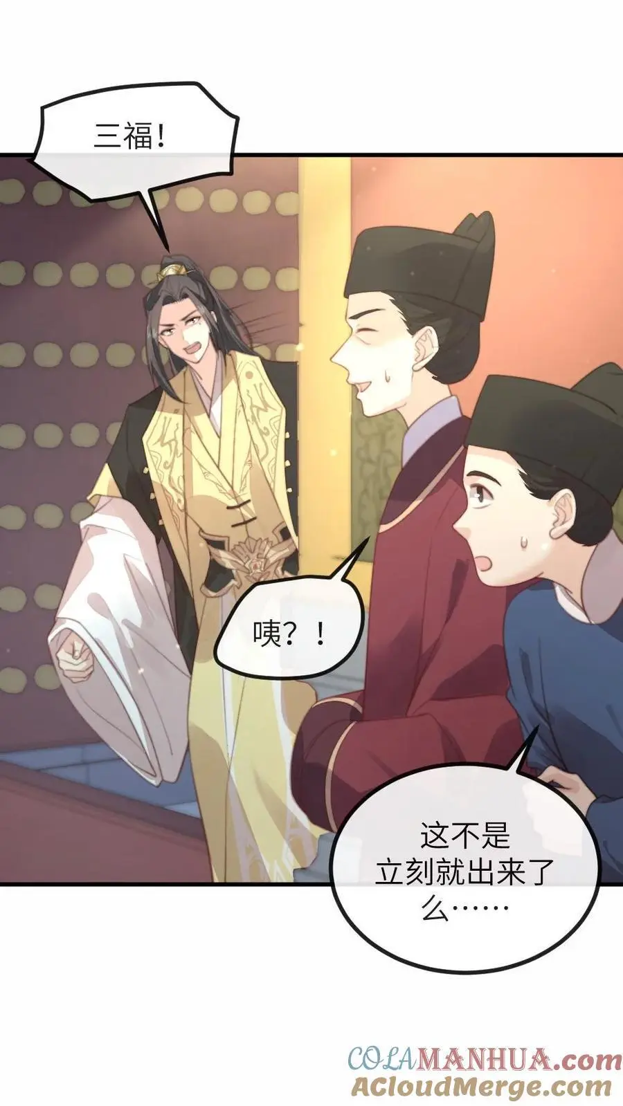 第207话 皇上你送上门来了呀？16