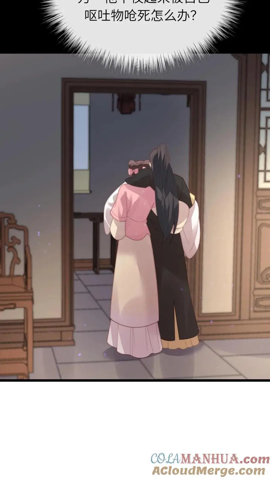 第234话 你为何要把朕给敲晕？14