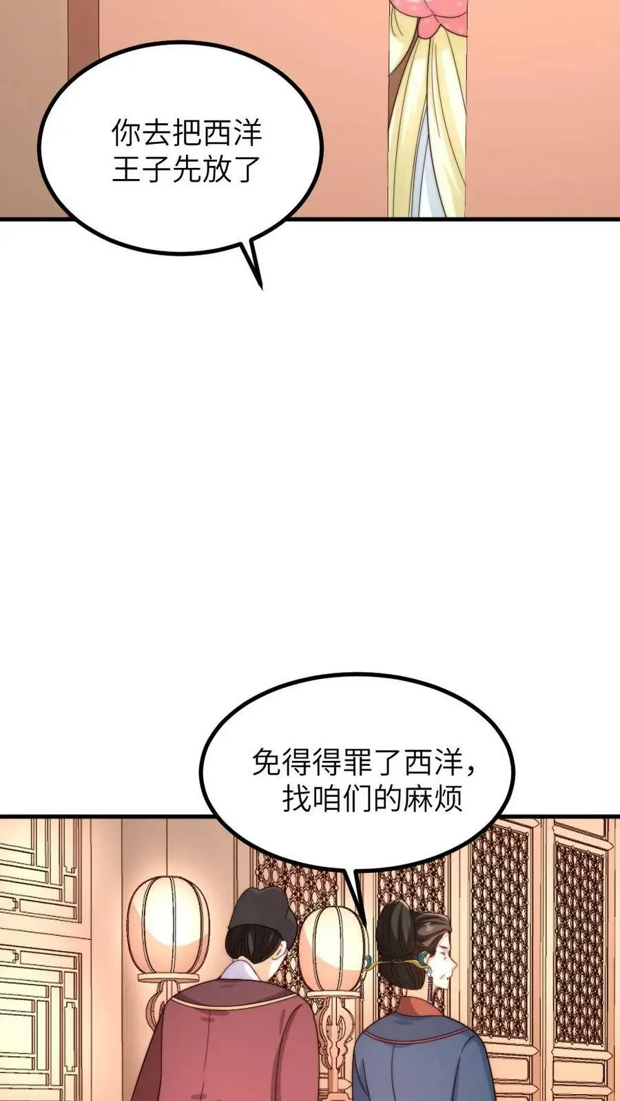 第175话 重金悬赏民间神医11