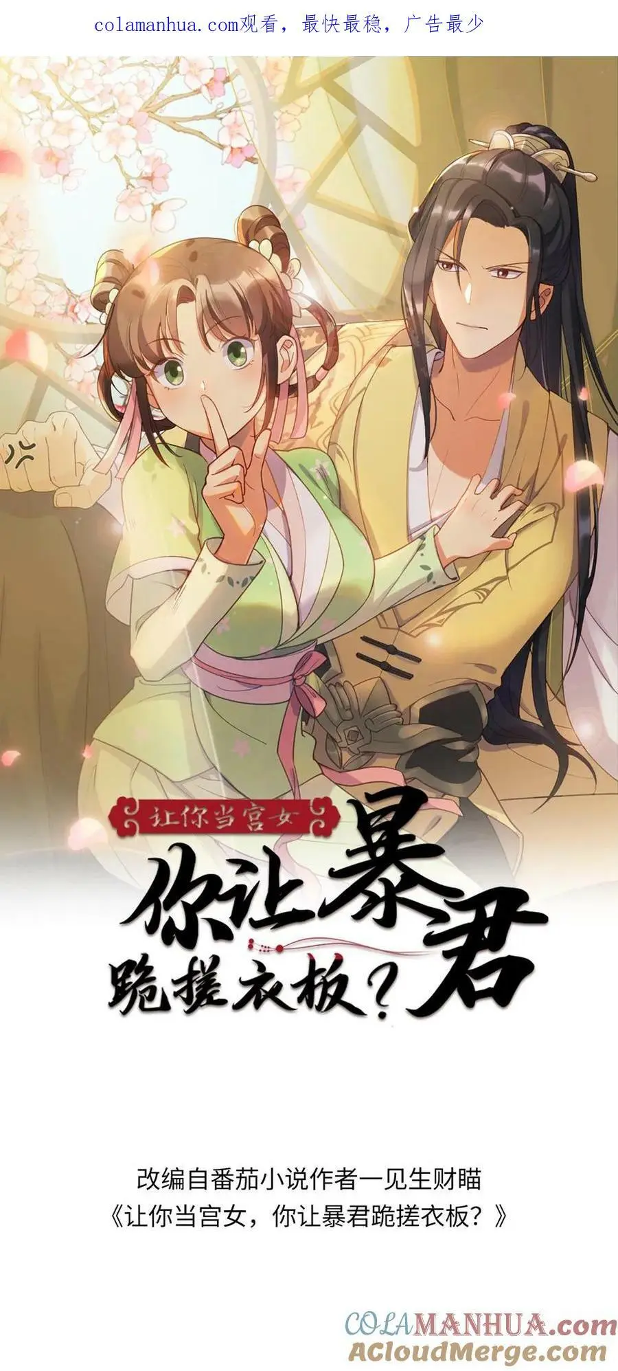第176话 我是你爹0