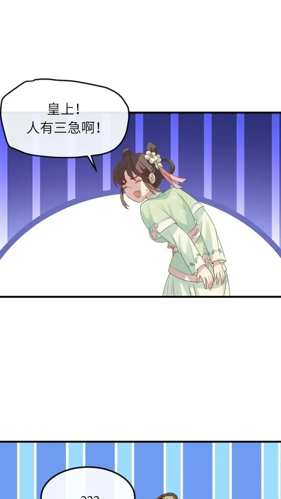 第51话 现在只能修改剧情了5