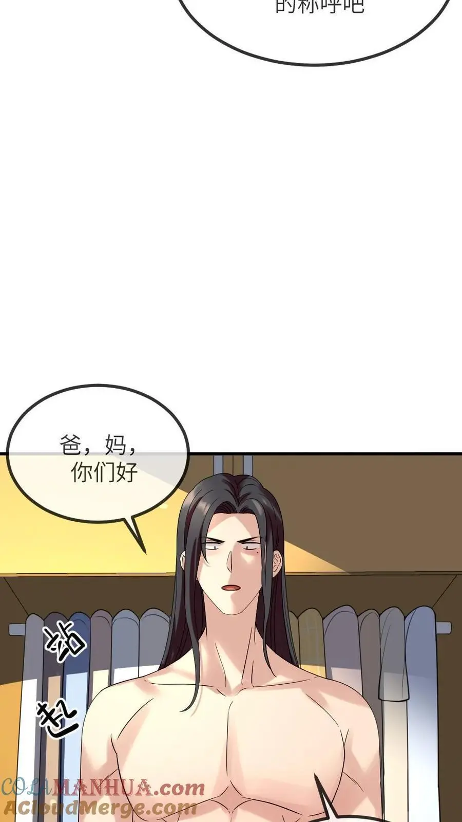 第221话 爸妈你们好4