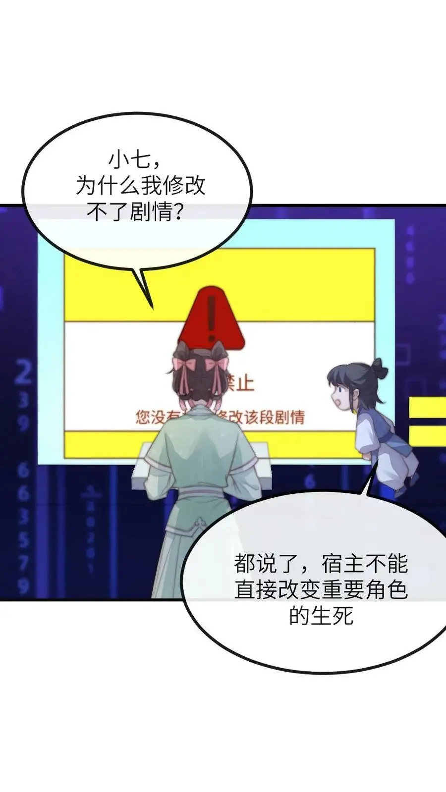 第106话 我要问心无愧地回去！3