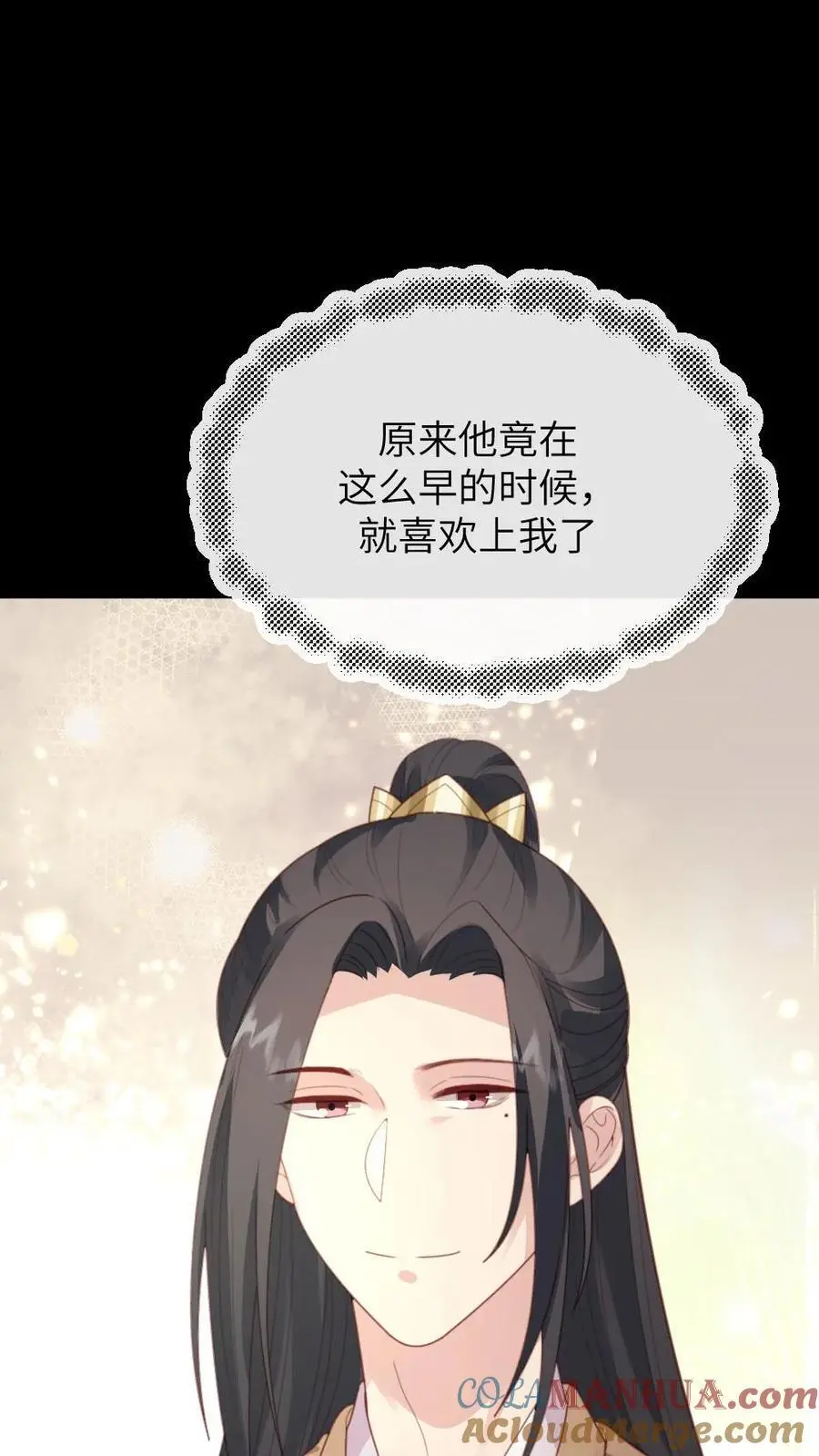 第265话 吾心悦你24