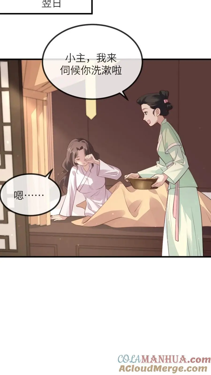 第228话 宿主成功融入剧情里了8