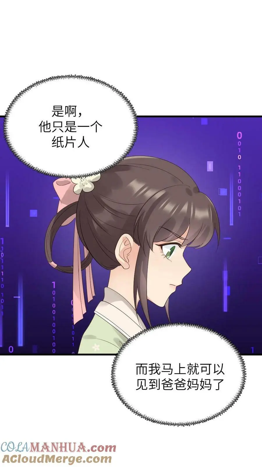第105话 我不能就这么走了12