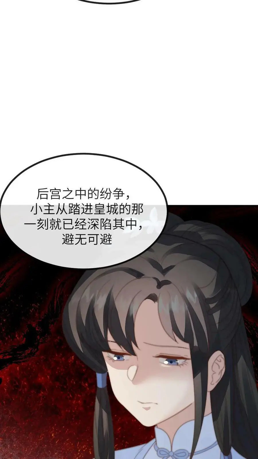 第136话 潇潇，我想避宠9