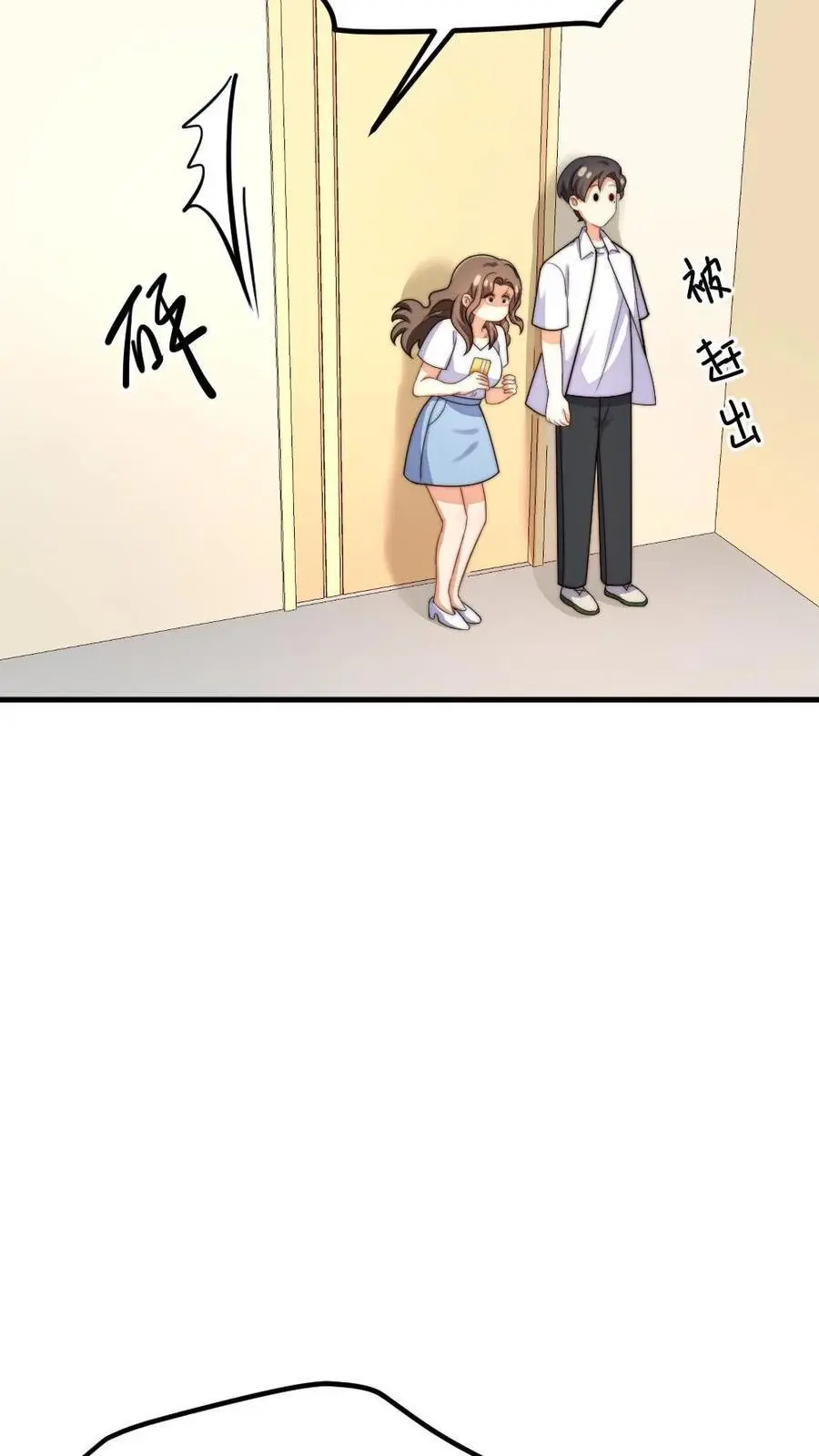 第223话 卡里有一百万！花不完不许回家！7