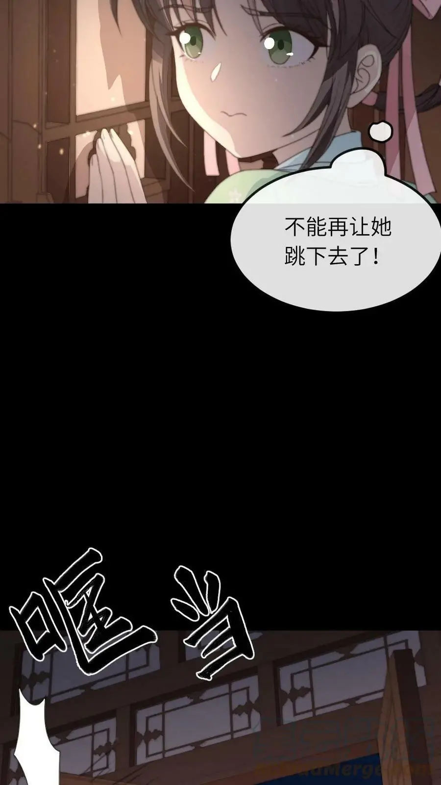 第66话 今夜你就睡在朕的寝宫6