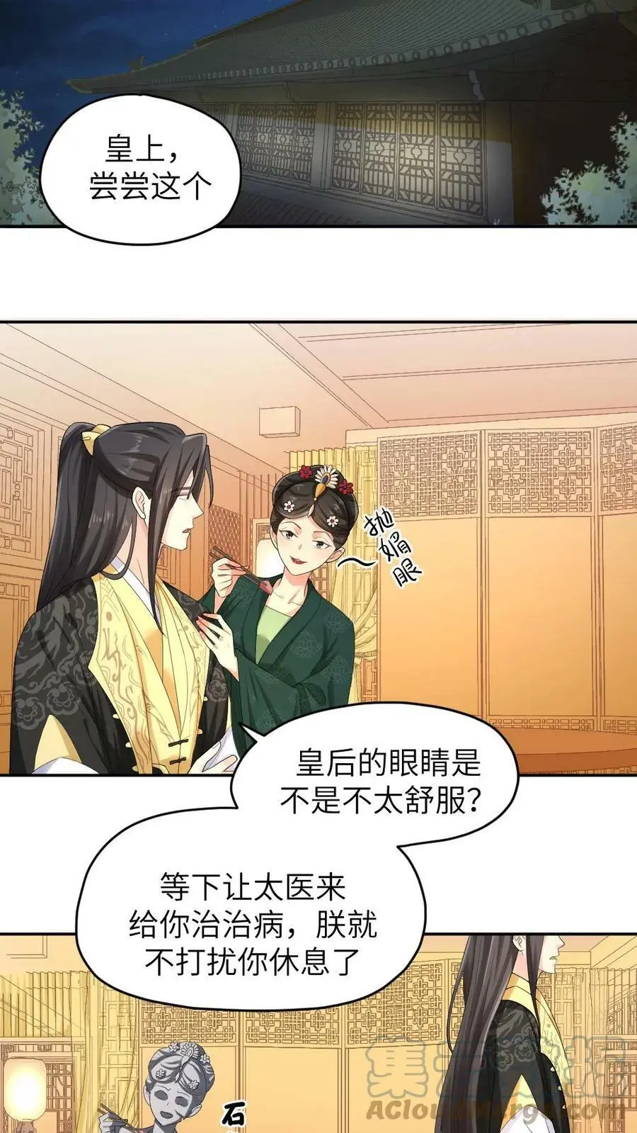 第14话 抱个粗的大腿10
