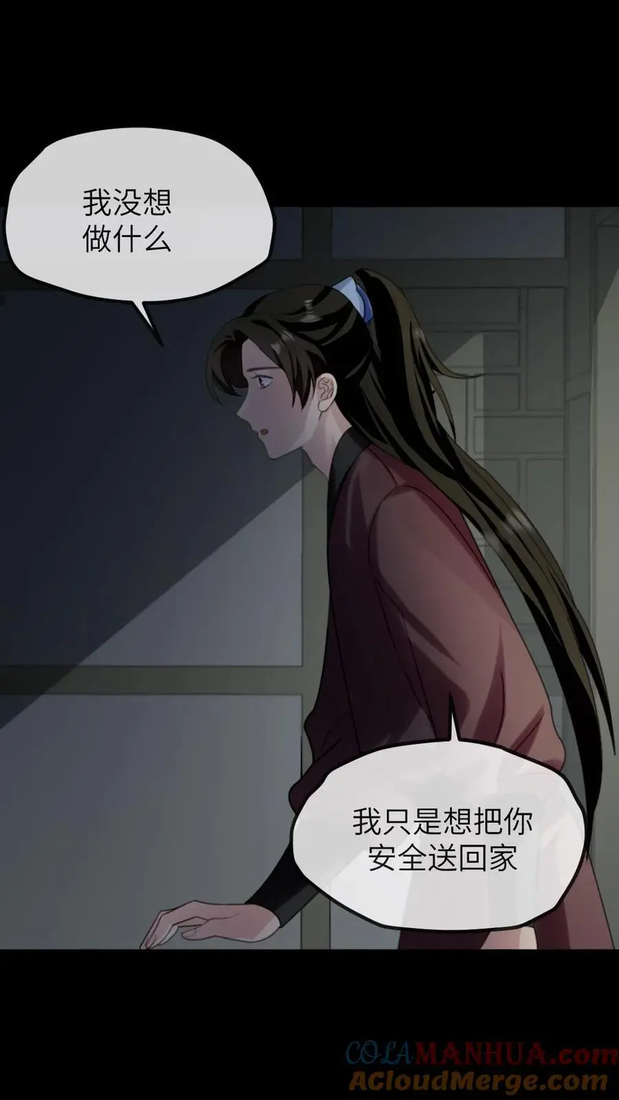 第272话 我只是想把你安全送回家24