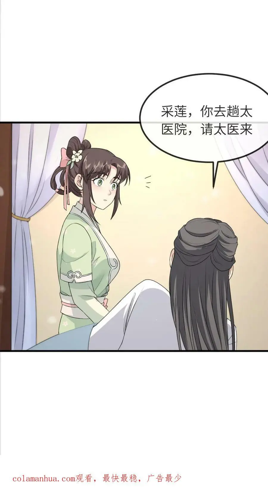 第48话 卿家可知道“痛经”是什么病？29
