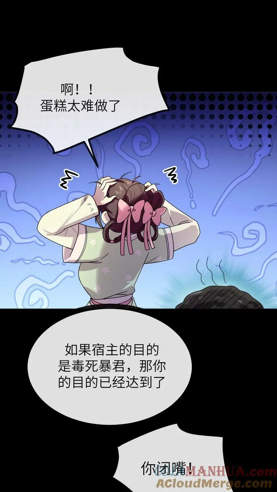 第121话 她这是……又来偷内裤？12